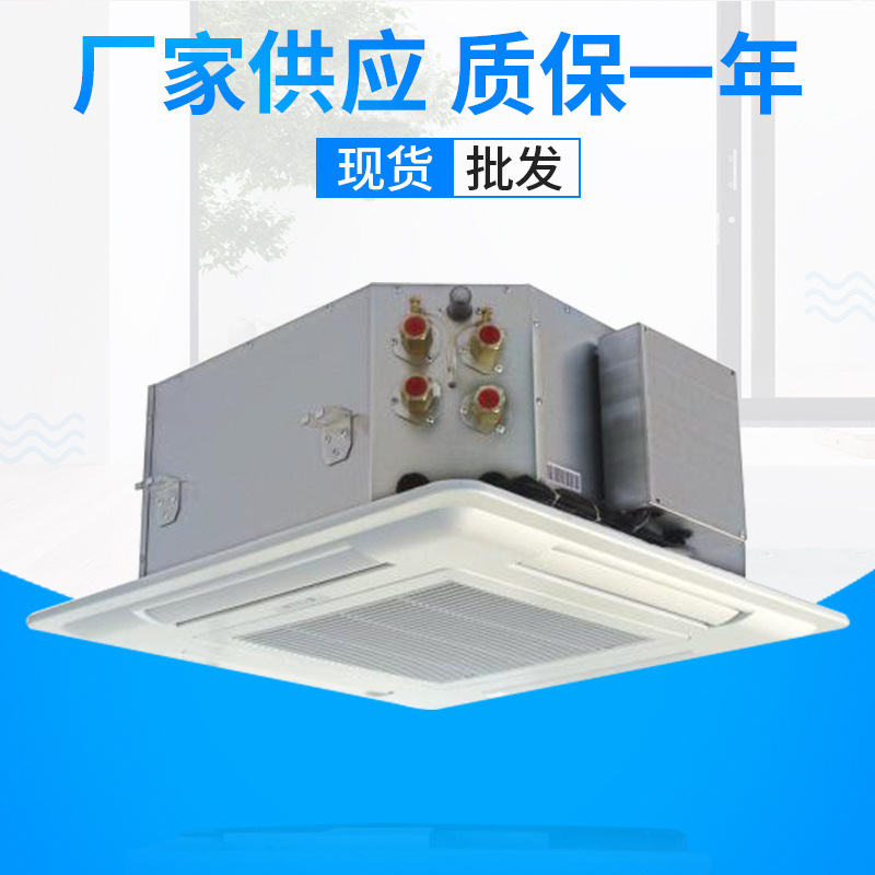 卡式風機盤管廠家，價格優惠，出廠工程價