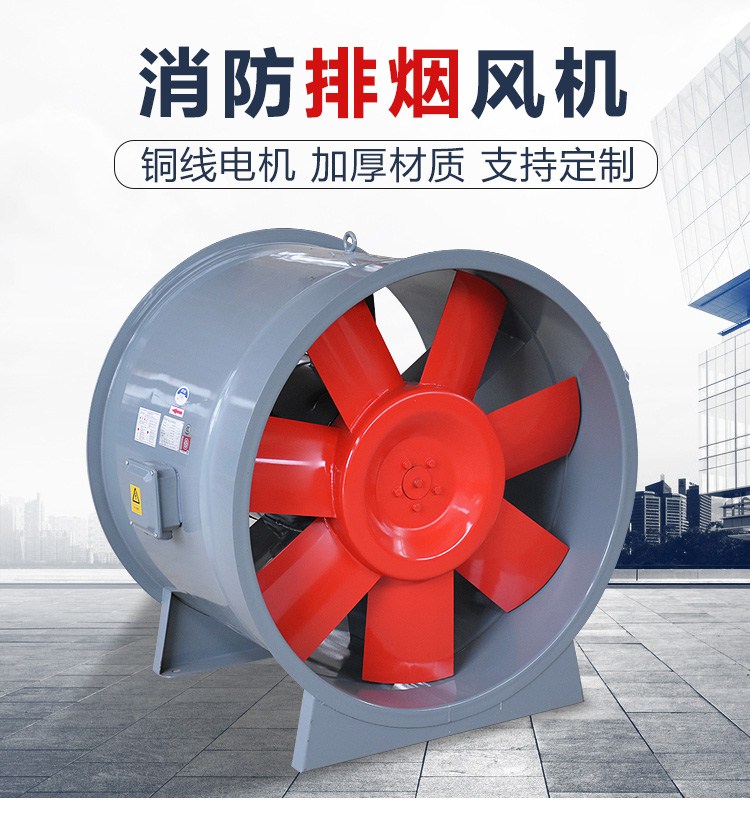 消防排煙風(fēng)機:火災(zāi)中的生命守護者