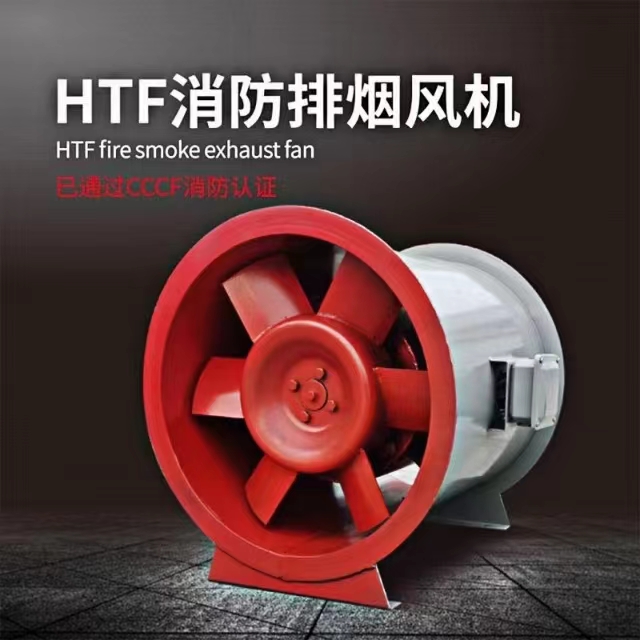 排煙風(fēng)機(jī)如何選型呢？