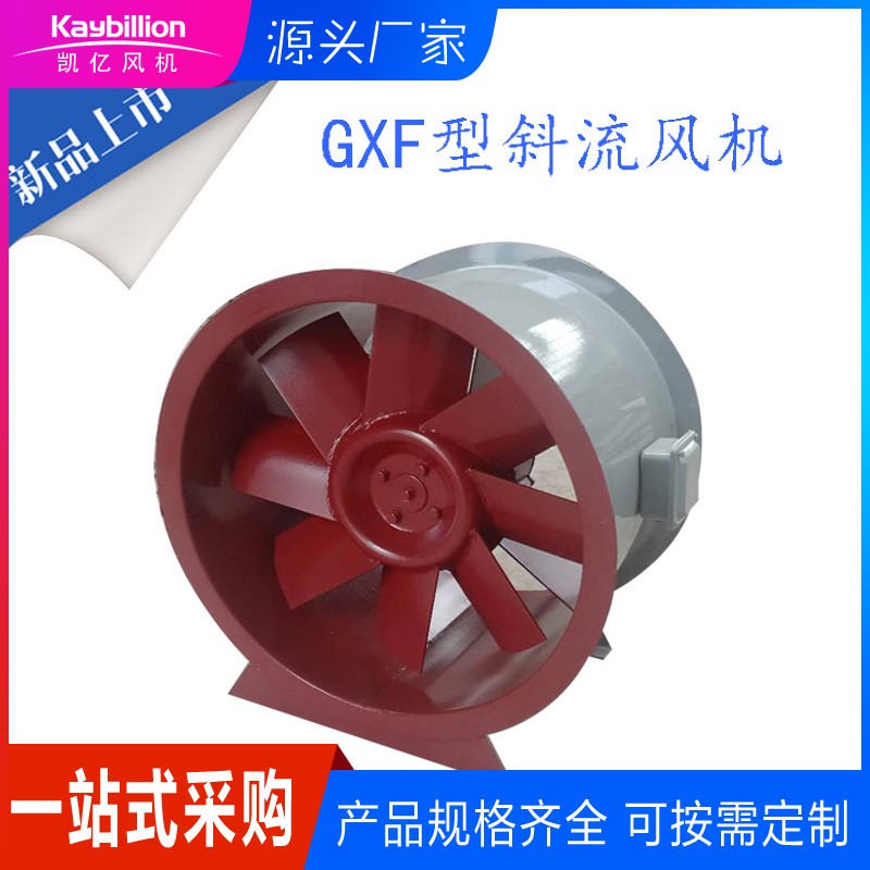 SJG型低噪聲斜流風(fēng)機(jī) 風(fēng)機(jī)特點